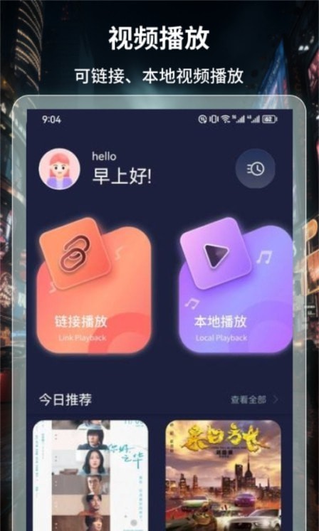 盘子影视播放器手机正版图1