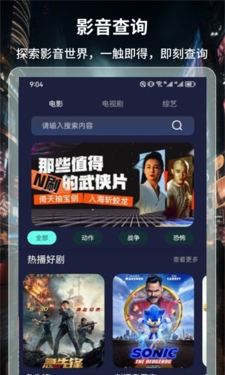 盘子影视播放器手机正版图2