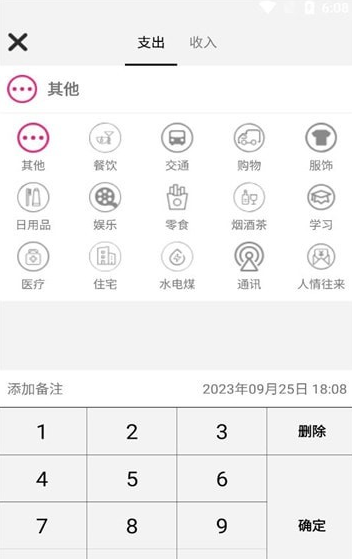 招财猫记账图2
