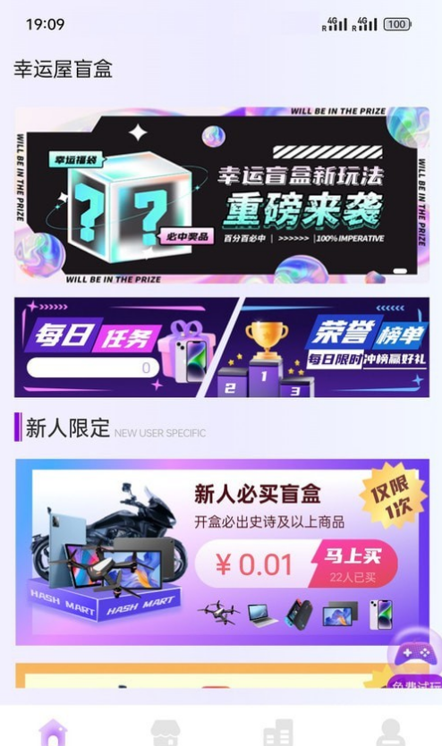 幸运屋盲盒安卓直装版图3