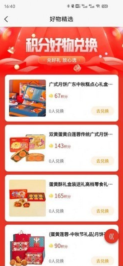 国宝云商城安卓版图1