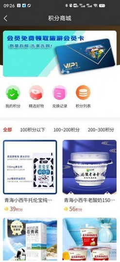 国宝云商城安卓版图2