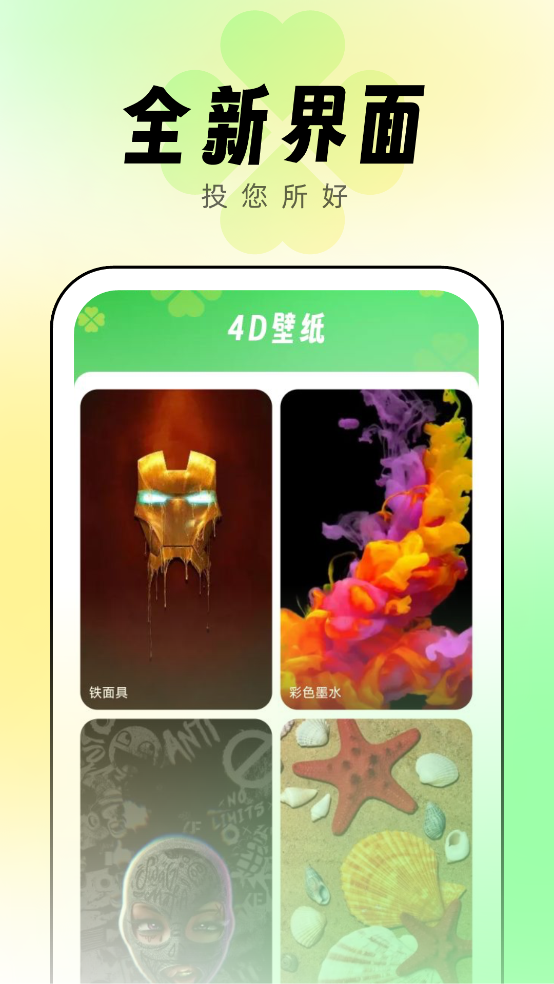 幸运壁纸图4