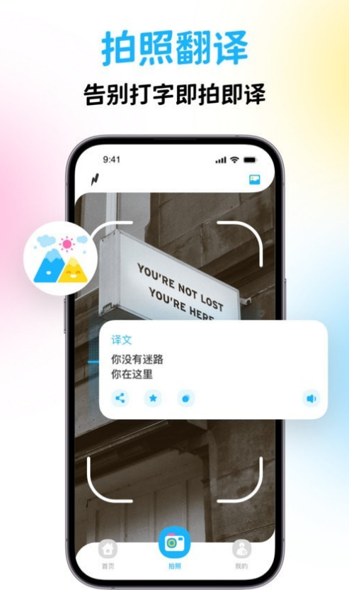 泰国翻译宝官方最新版图1