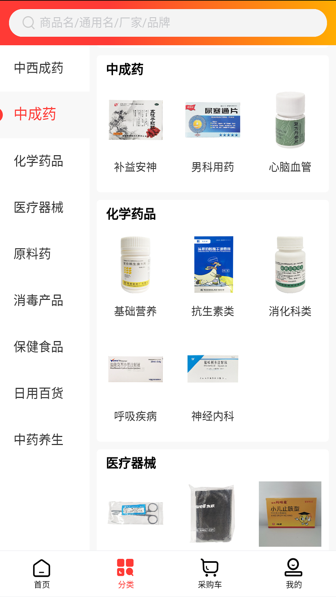 万洲医药安卓免费版图4