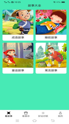 好运聚看手机版图3