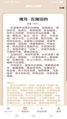 好运聚看手机版图4