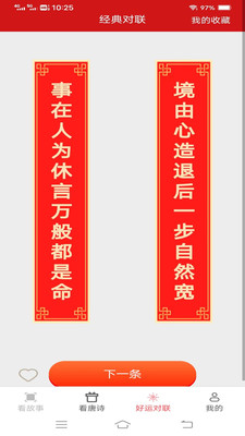 好运聚看手机版图2