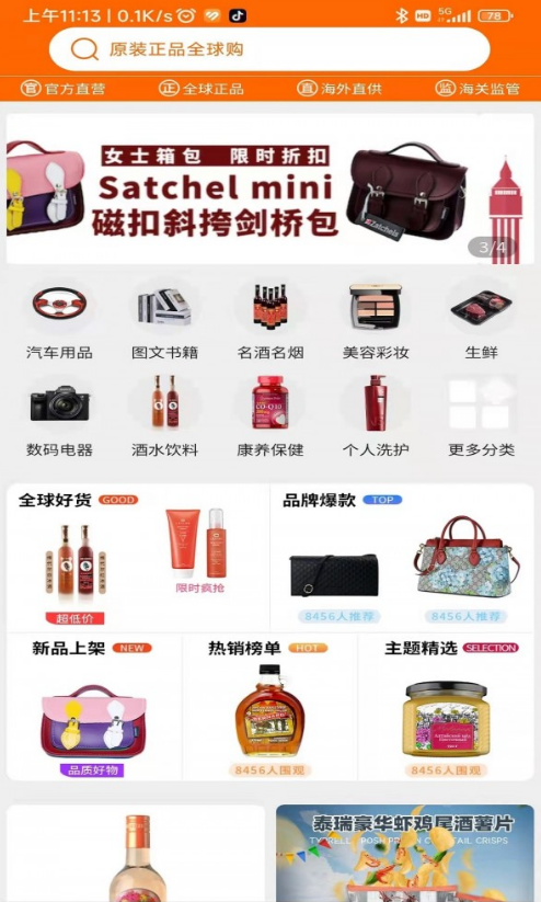 黎民铺子通用版图2