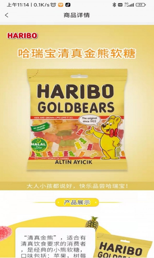 黎民铺子通用版图4