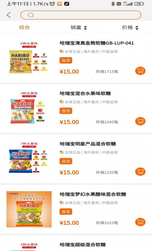 黎民铺子通用版图1