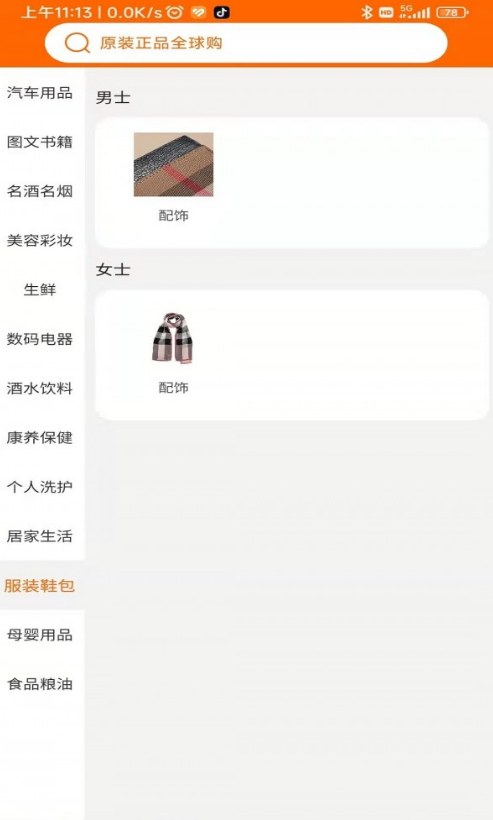 黎民铺子通用版图5