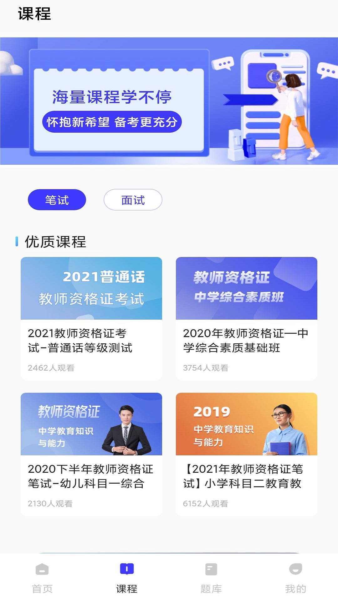 一起学教资图1