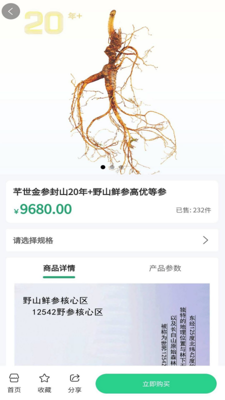 国供鲜生图3