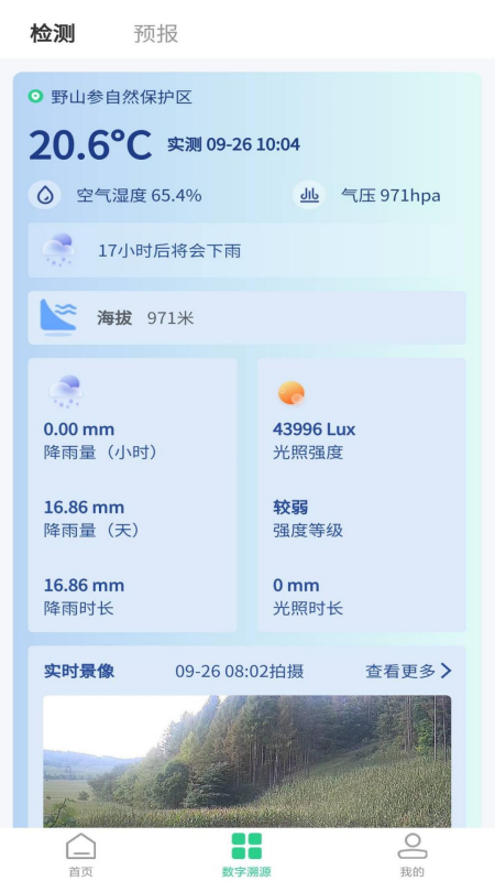 国供鲜生图4