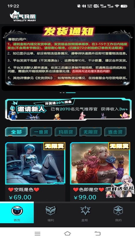 元气玛丽免费原版图2