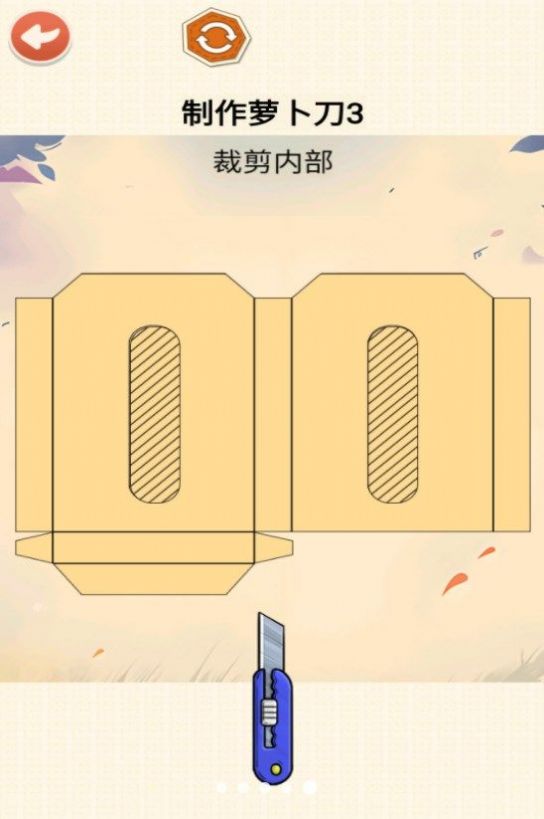 DIY萝卜刀图2