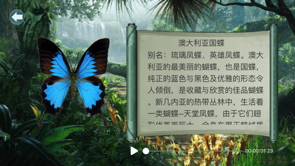 AR互动百科最新版图3