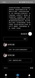 妙然文案(3)