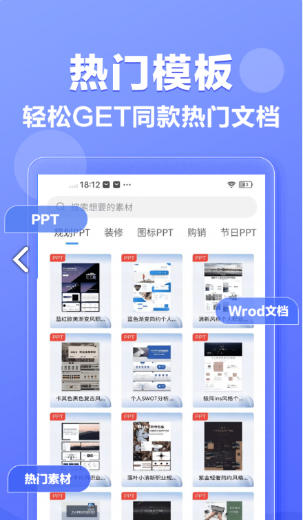 素材鸭安卓免费版图3