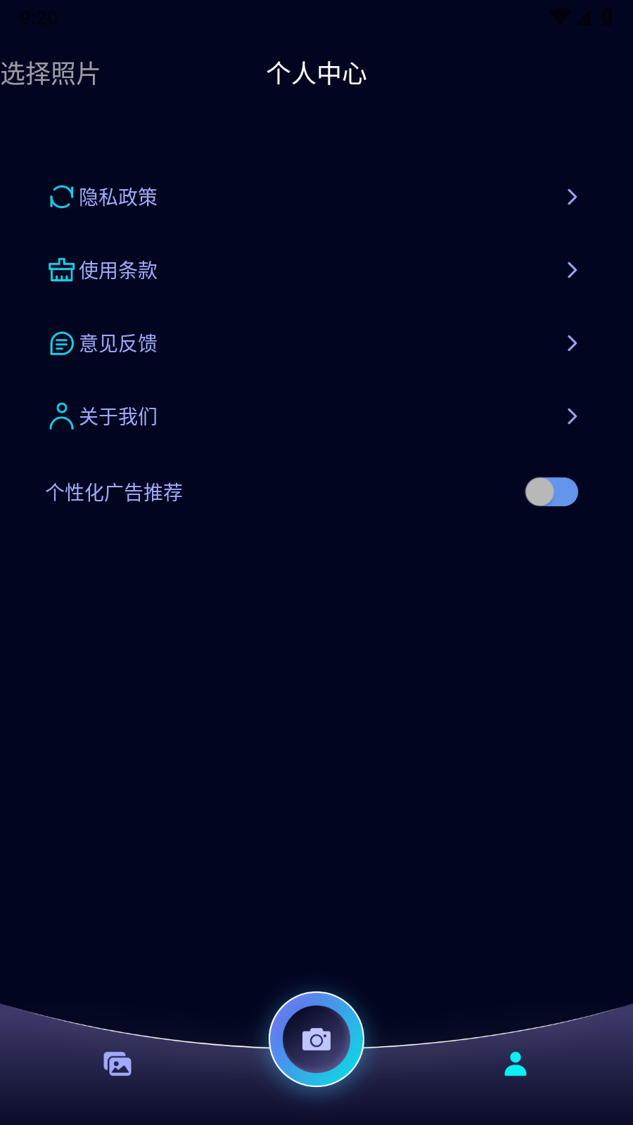 顶萌特效相机官方正版图4