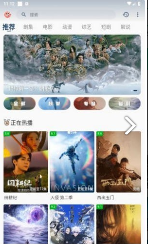 皮皮虾影视直装版图1