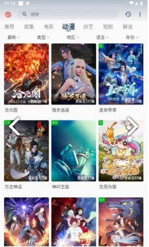 皮皮虾影视直装版图3