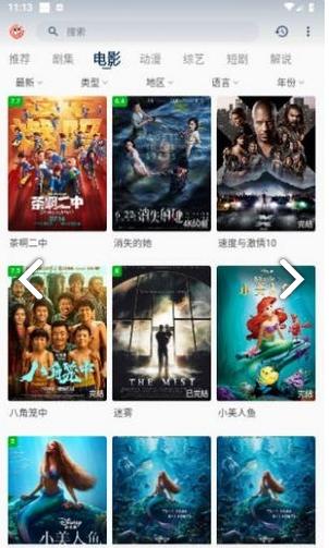 皮皮虾影视直装版图4