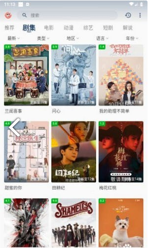 皮皮虾影视直装版图2