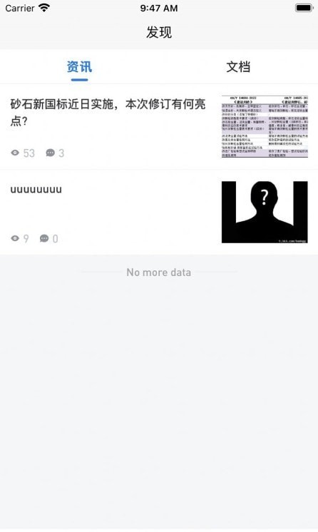 慧构云手机正版图2