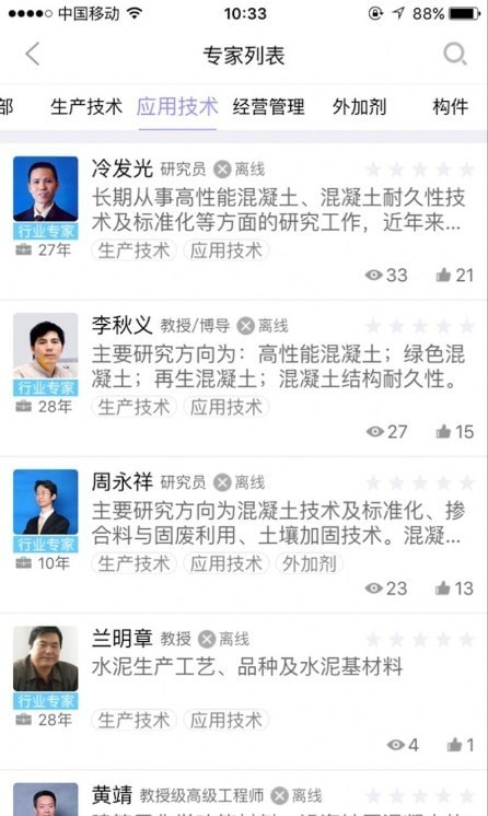 慧构云手机正版图3
