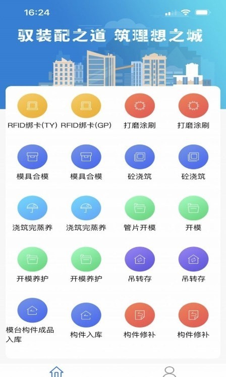 慧构云手机正版图1