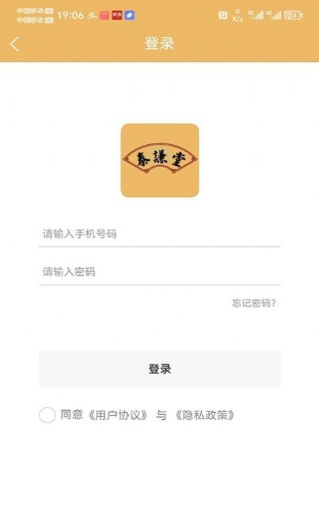 泰谦堂无广告版图1