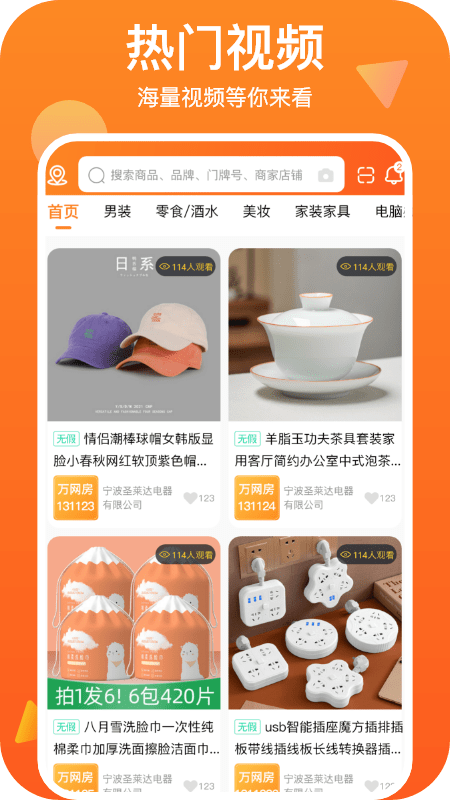 世网街原版图3