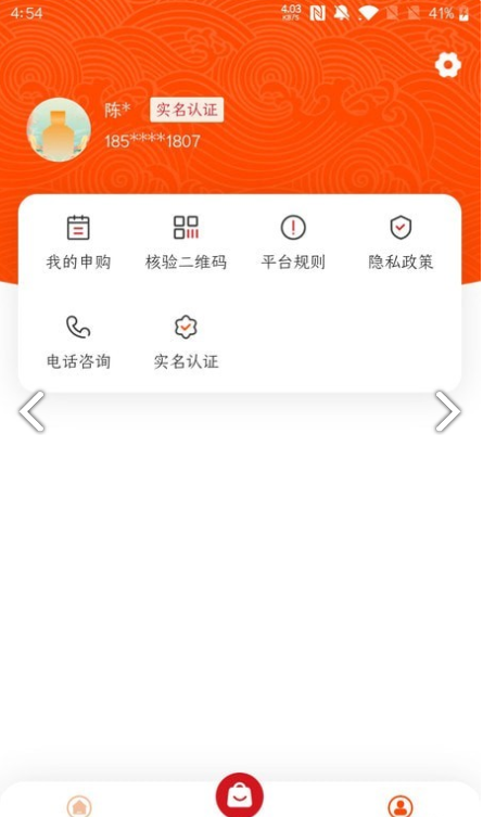 仁怀糖酒手机免费版图1