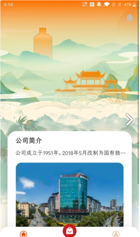 仁怀糖酒手机免费版图4