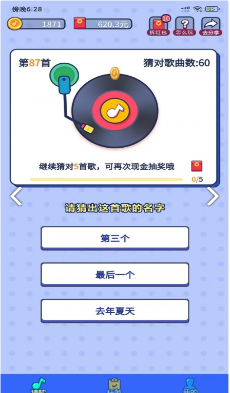 嗅音达人图1