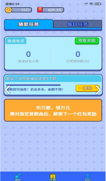 嗅音达人图4