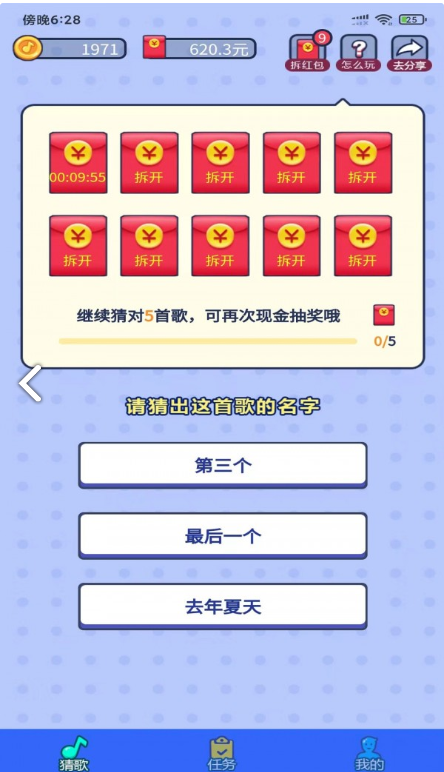 嗅音达人图3