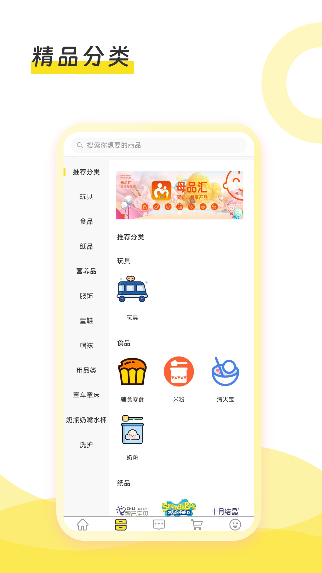 母品汇图1