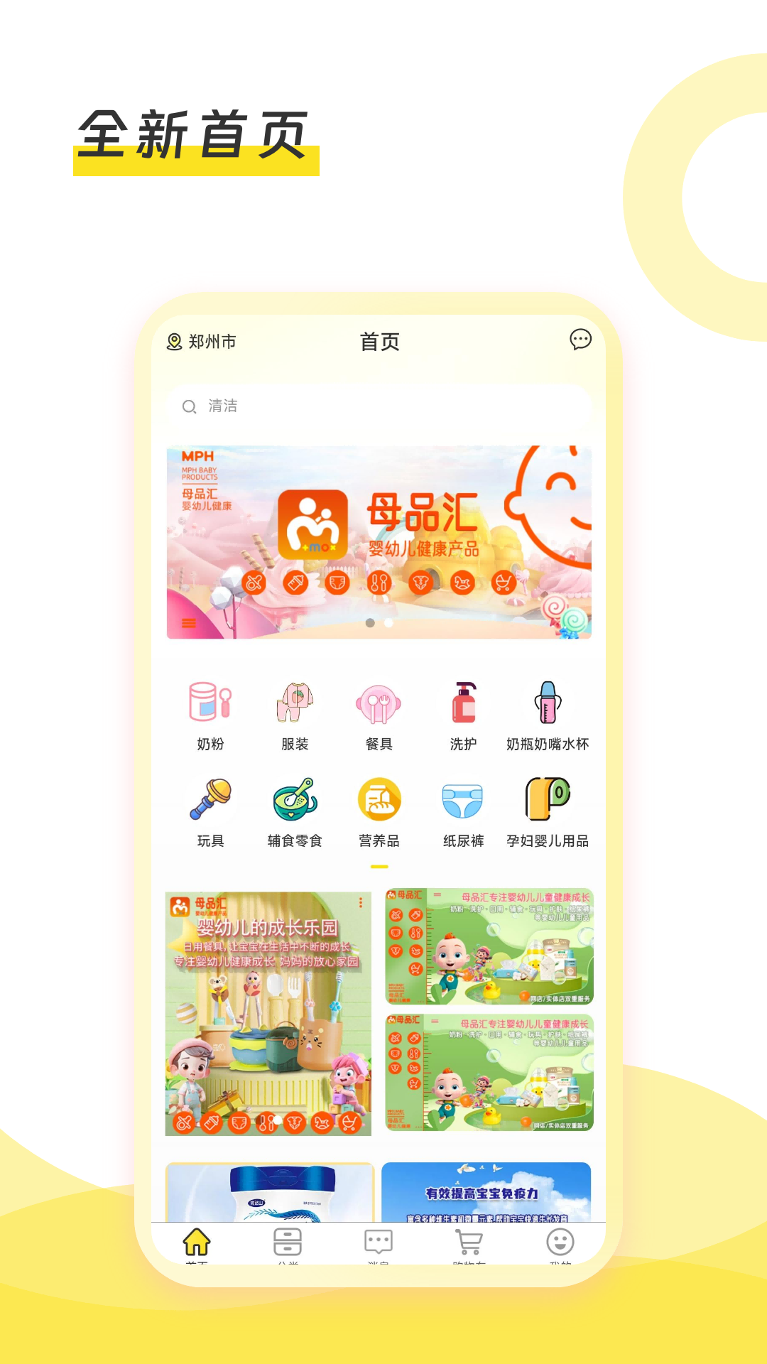 母品汇图2