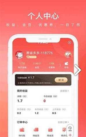 彩顺商城