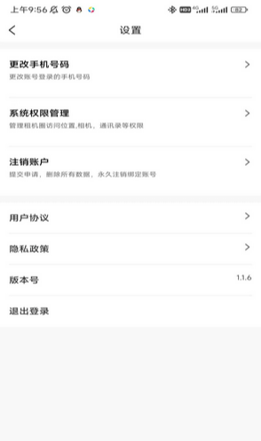 租机圈手机最新版图2