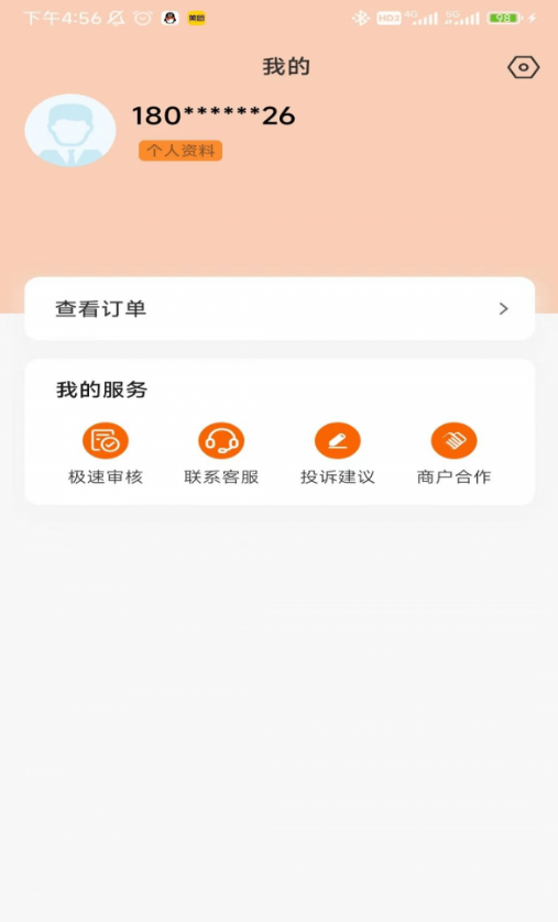 租机圈手机最新版图3
