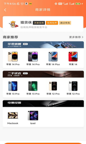 租机圈手机最新版图1