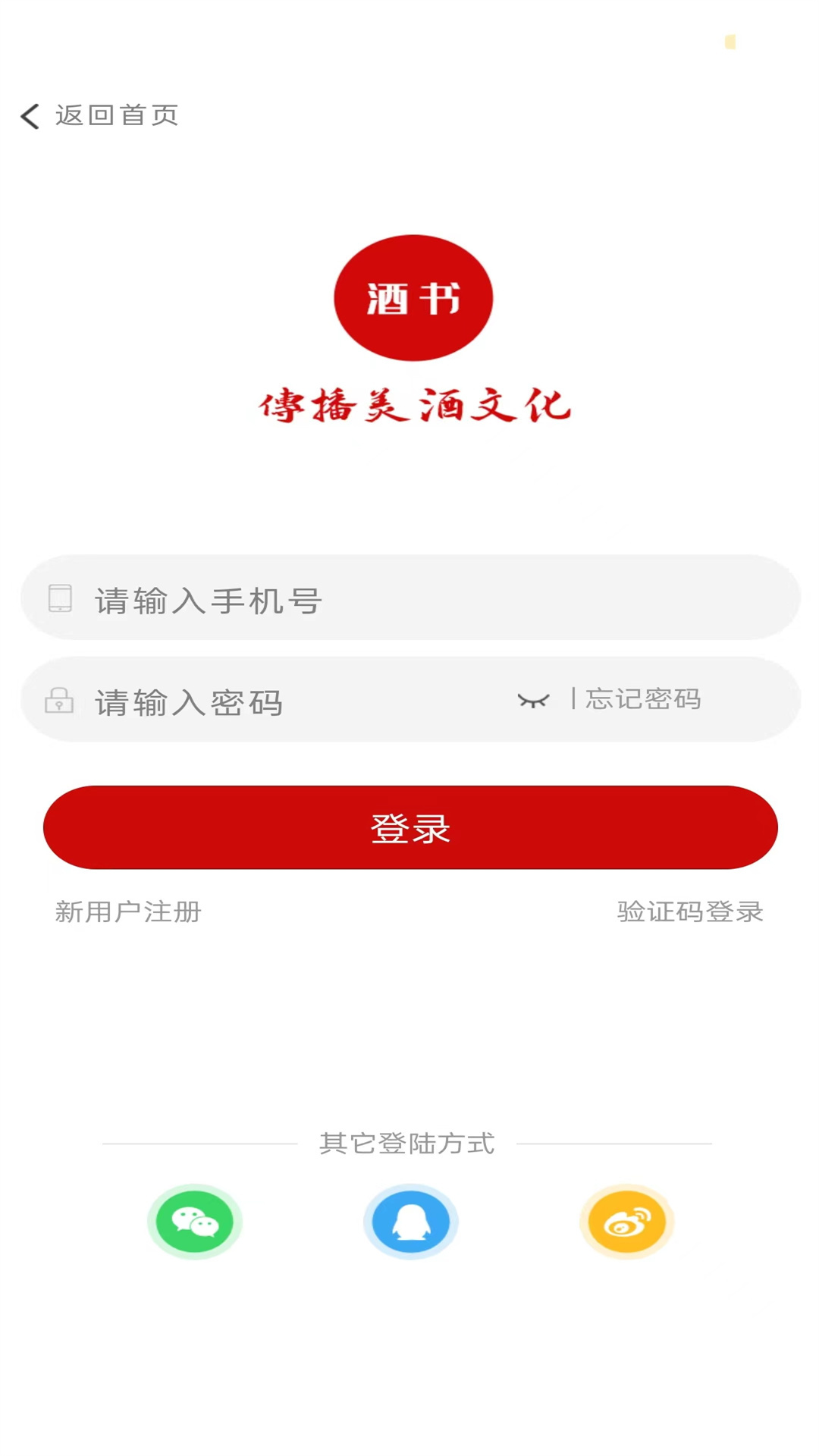酒书免费原版图3