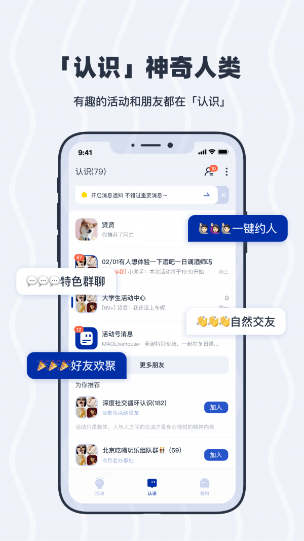 认识免费版图4
