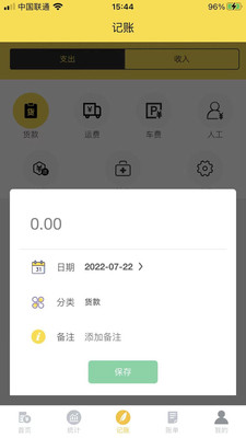 再生账本图4
