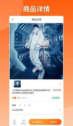 库尚选购