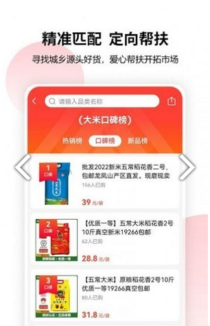 乡域联播